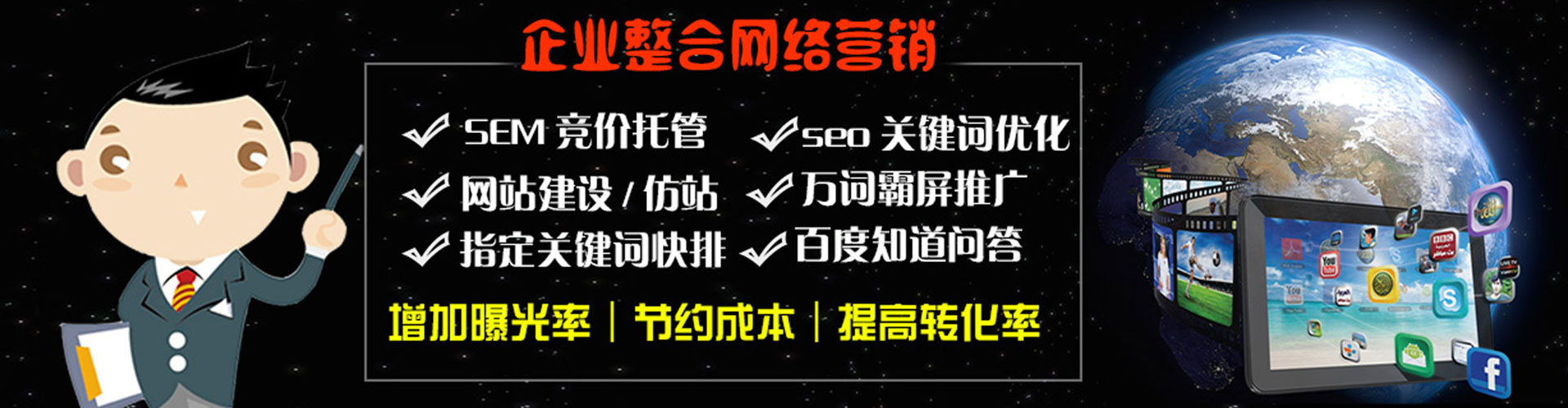 广灵百度推广托管
